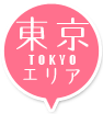 東京