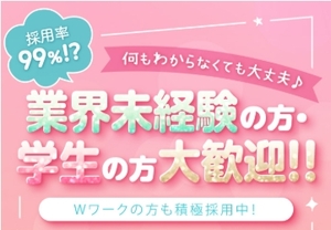 「未経験でも本当に大丈夫？💡」
