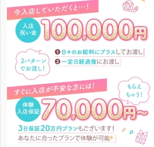 「働きやすさNo.1✨ 自由シフト制」
