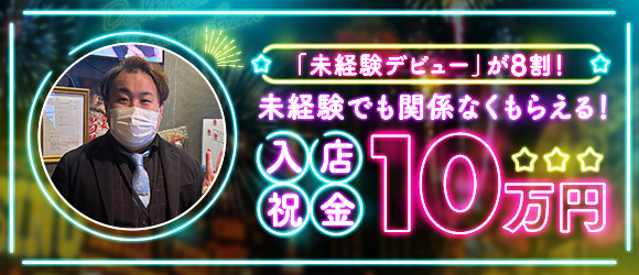 ドMなバニーちゃん すすきの店