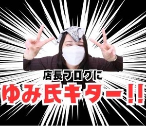 お礼日記は何故必要なのか？
