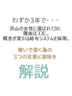 【07】様々な人妻店の料金とバック率から比較。Mrs.CLUBの還元率にご納得して頂けるはずです。