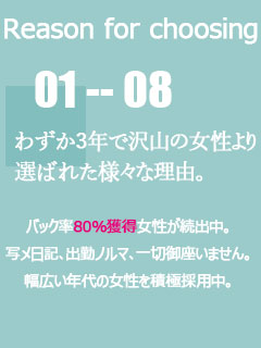 【10】皆様に支持される８つのポイント。