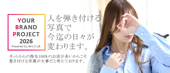 Mrs.CLUB〜博多ミセスレディ〜