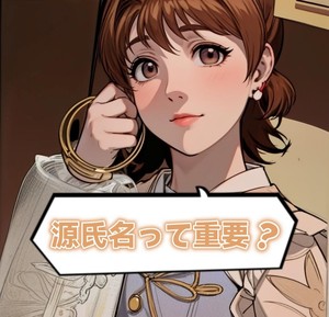 【ノーブラ奥さん】覚えやすい源氏名の選び方💗