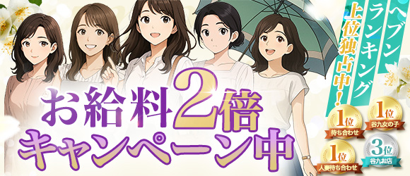 ノーブラで誘惑する奥さん谷九・日本橋