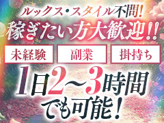 【人妻ヘルスランキング上位常連】30代、40代、50代の方大募集！ドMな奥様 すすきの店