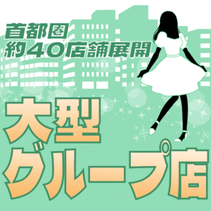 もっと稼げるお店に移籍しよう