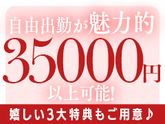 【9/4　最高給与56000円！】個室待機・雑費なし・時給保証あり！嬉しい3大特典ご用意しております♪待機場からホテルまでが目と鼻の先の超好立地のため、効率的な働き方と身バレ対策をお約束します！隣の奥様＆隣の熟女 滋賀店