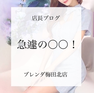 💨急遽出勤することはできますか？