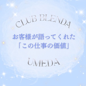 お客様が語ってくれた「この仕事の価値」