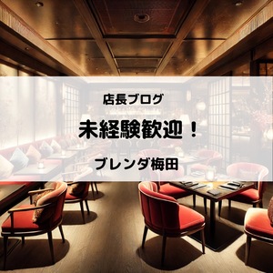 在籍女性の未経験者の割合はどのくらいですか？