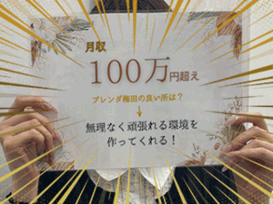 💰月収〇〇万、達成できた月の過ごし方