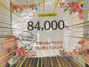 写メ日記で差がつく！アクセス数が倍になった工夫