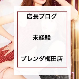 🔰未経験なのでお店の選び方を教えてほしいです。