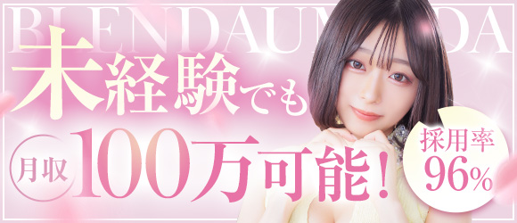 クラブ　ブレンダ梅田北店