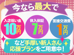 日当10万超えが連日続出中！断りきれない美人マッサージ嬢たち