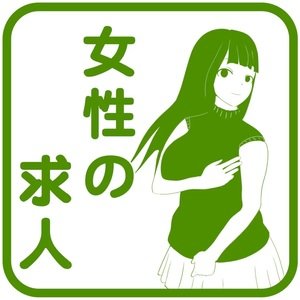 待機中に何をするべきかをお教えします♪【マダムの素顔】