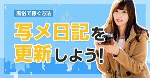 日記が苦手な子へはどんなアドバイスをされますか？