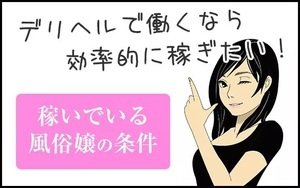 この業界に入るきっかけで一番多いのは何ですか？【マダムの素顔】