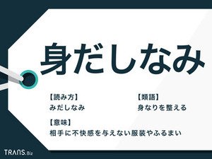 印象をあげる法則【マダムの素顔】