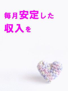 平日だけの出勤でも稼げますか？【マダムの素顔】