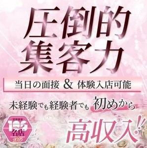 人妻・熟女でも稼げる風俗店の秘密