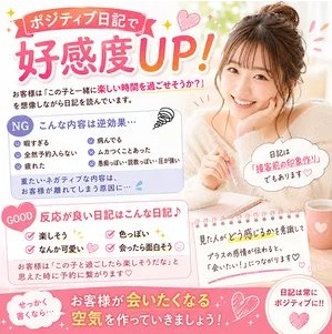 NGな日記の書き方って？