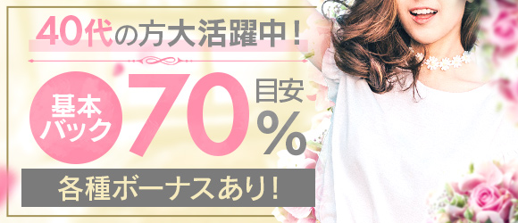 熟女の風俗最終章  大宮店