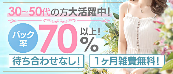 熟女の風俗最終章  大宮店