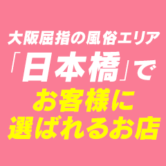 女の子ファースト♥安心して働けるお店です！