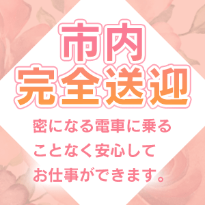 お金ピンチ！そんなときは体験入店で即日収入♪