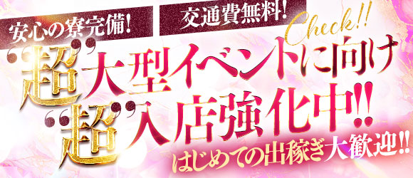 ドＭな奥さん日本橋店