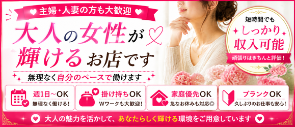 ドＭな奥さん日本橋店