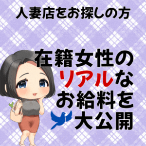 《平均日給3万円以上可能》難波の人気店でマダム世代が活躍中！