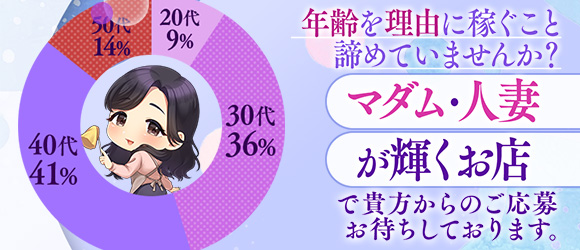 ぷるるんマダム難波店