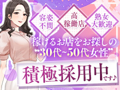 💟大手グループだからこその安定の高稼働🍀年齢・容姿問わずだからこその99.9％の採用率✨顔出し不要なので身バレのリスクも御座いません！【平均日給3万円】10％カットナシ❣✨身バレせず稼げて高回転で安定した稼ぎが得れる事が当店の自慢です✨ぷるるんマダム難波店
