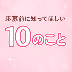 ◆【Q&A特集】応募前に知ってほしい10のこと☆〜奥鉄東海は“安心＆高収入”の両立〜