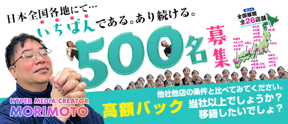 奥鉄オクテツ東海店（デリヘル市場グループ）