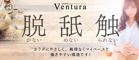 出張回春エステ Ventura+