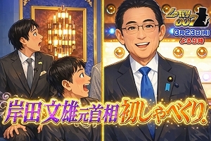 神回か！？増◯メガネ