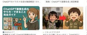 ChatGPTの罠？