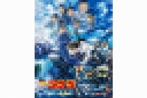 真実はいつも先延ばし！