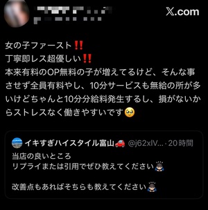 行く予定のお店が即ヒメの人数が多くて不安です・・・