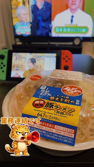 業務連絡デス