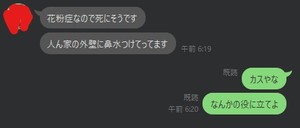 前代未聞