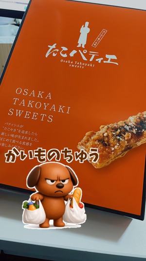 ついに発明。