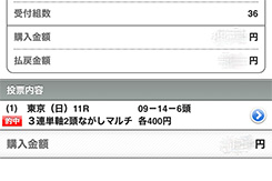 2026年初戦