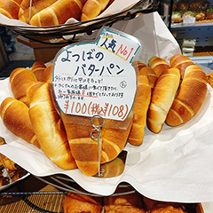 弟子やったらパンパン