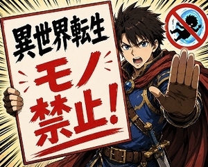 「異世界に転生しすぎた」
